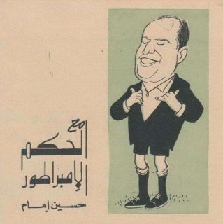 adel10s's tweet photo. ٢٦ سبتمبر ١٩٨٤ ذكري رحيل الكابتن حسين امام علي شقيق الاسطورة يحيى امام .. امام بدأ حياته الرياضية بممارسة كرة القدم في الشارع، ثم انتقل إلى نادي السكة الحديد لاعبًا ، تعرض خلال إحدى مباريات السكة الحديد عام 1938 إلى كسر مضاعف في ساقه أنهى مسيرته كلاعب، ومن بعدها بدأ مشواره في التحكيم عام 1938 واستمر حتي 1967 ولقب بالامبراطور وبعد عودة النشاط عمل كمراقب للمباريات وسكرتير في لجنة الحكام