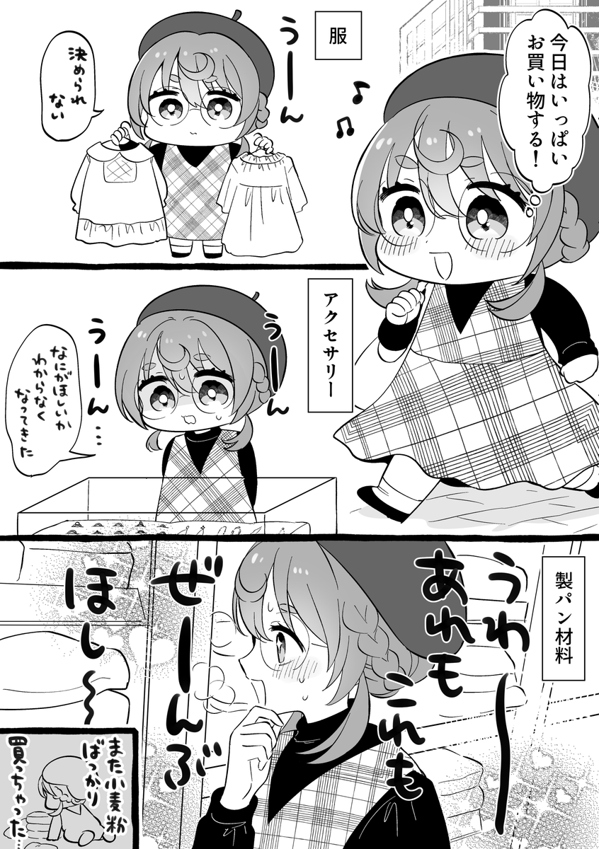 nijiomu's tweet photo. 散財したい日に限ってこうなるあんこちゃん https://t.co/V6QIXryqf6