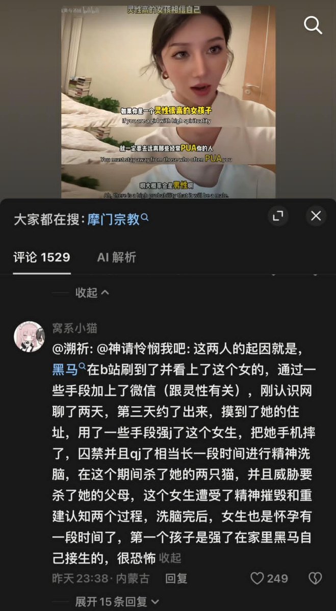 benpaoping666's tweet photo. 这是真的吗？好可怕…… https://t.co/Hv1iALU2gM