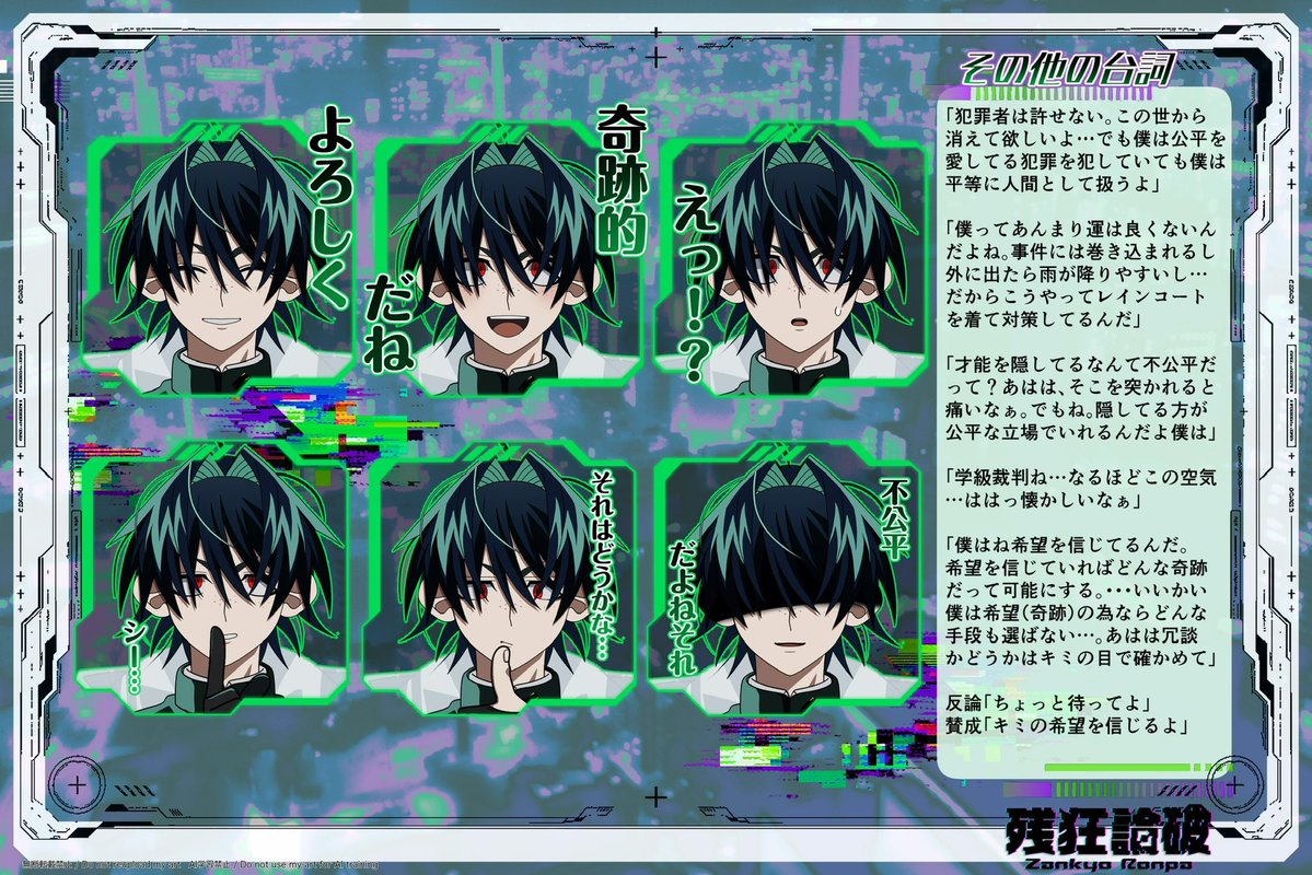 zankyoronpa's tweet photo. 【人物記録:004】
超高校級の？？？
相馬　透
#残狂論破_CS https://t.co/zexjn0AFCD