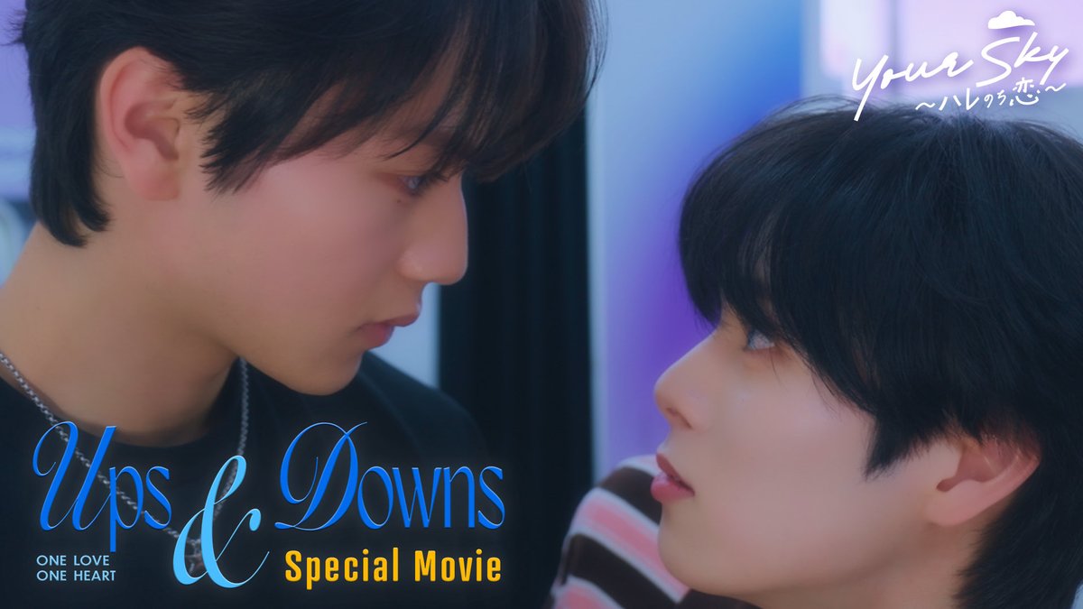 LOVEONE_staff's tweet photo. 🔔YouTube更新

#ONELOVEONEHEART
「Ups＆Downs」Special Movie🎬💕
(TOKYO MXドラマ『Your Sky ハレのち恋』OP主題歌)

https://t.co/yhNNMZPMax

@yourskyhare_mx
#YourSkyJP #ユアスカ 
@ISSHIN_STARDUST 
#ONELOVEONEHEART
#ラブワン https://t.co/v3VFjWxx3C