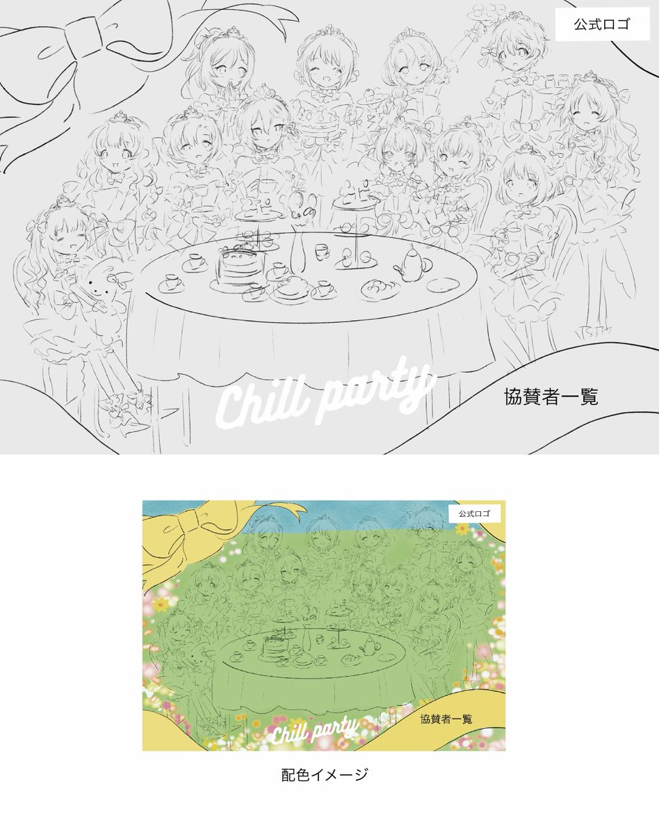 CHILLParty_AD's tweet photo. #シンデレラ15thPARTY 開催を記念し、 
DAY1 CHILL-Party 出演アイドル全員向けの 
#デレマス応援広告 を掲出しませんか？

こちら、広告内お名前記載有で出資頂ける
期限が『残り１４日』となっております‼️

良ければ是非一口でもご出資ください🙏

ご出資はコチラから：
▶️https://t.co/RBtIo77gpo https://t.co/u84TkJEoKL