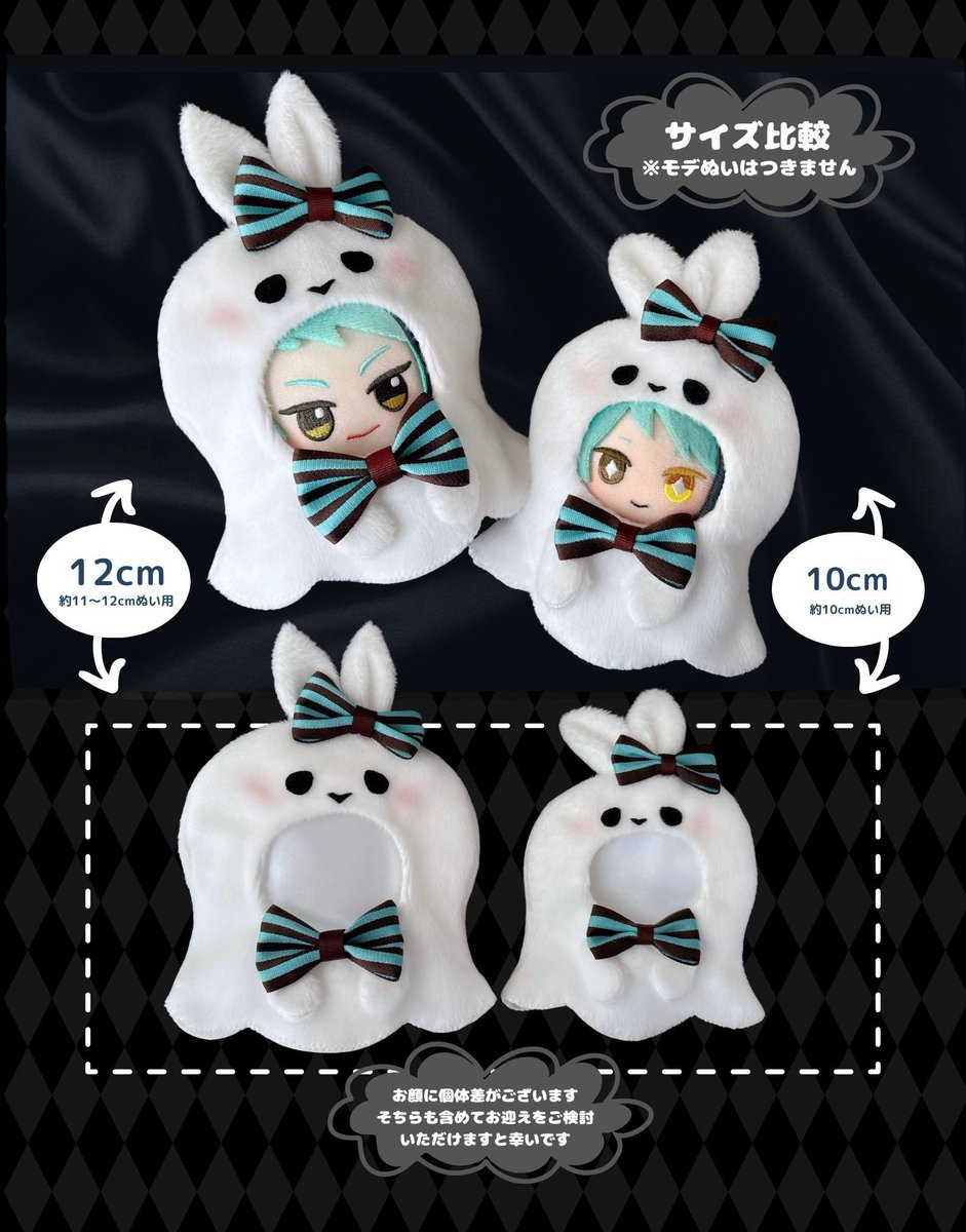 OnemuKotoki's tweet photo. 📢 通頒のお知らせ🎃

ꕤおばけうさたんꕤ︎︎
🛒 2026年9月28日(月)▸21:00〜

https://t.co/MdQA5cbJms

2size▸ 《約10cm》《M:約11〜12cm》
꒰参考:10cm&amp;ぱぺ/ にじまる&amp;ちびぐるみ꒱
…………………………
ねむねむなお顔のおばけのぬい服です ܸ.ˬ. ܸꕤ୭ https://t.co/8ajMMbk9Y8