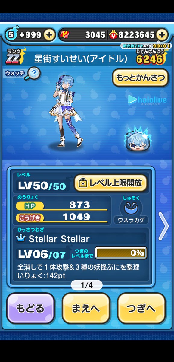 perum0lu's tweet photo. ぷにぷにのすいちゃん可愛すぎる!速射でお世話にな��たな😋復帰しようかな…👀
#妖怪ウォッチぷにぷに
#ホロライブ好きな人と繋がりたい https://t.co/6Ktu2pS1j7