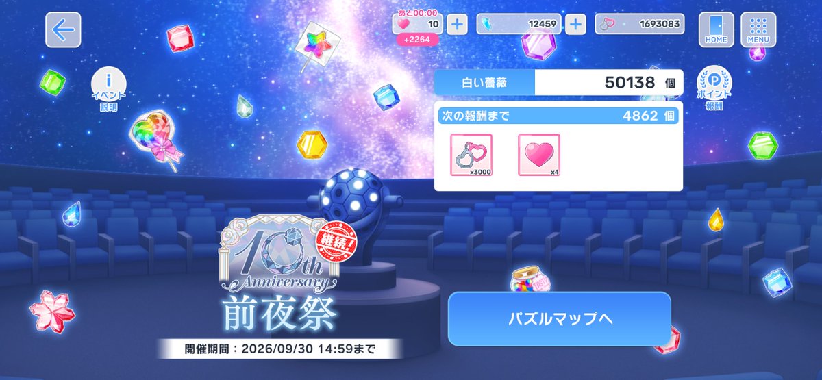 manaldhia's tweet photo. あとちょっと開催期間あるけど、鍵がもらえるとこまでやったので、前夜祭お疲れ様でした〜。去年(一昨年もかも)鍵を全部もらってなかったから、2番目に好きな5周年イベストを解放しきれなかった(≧△≦) https://t.co/kTl3hS0fvu