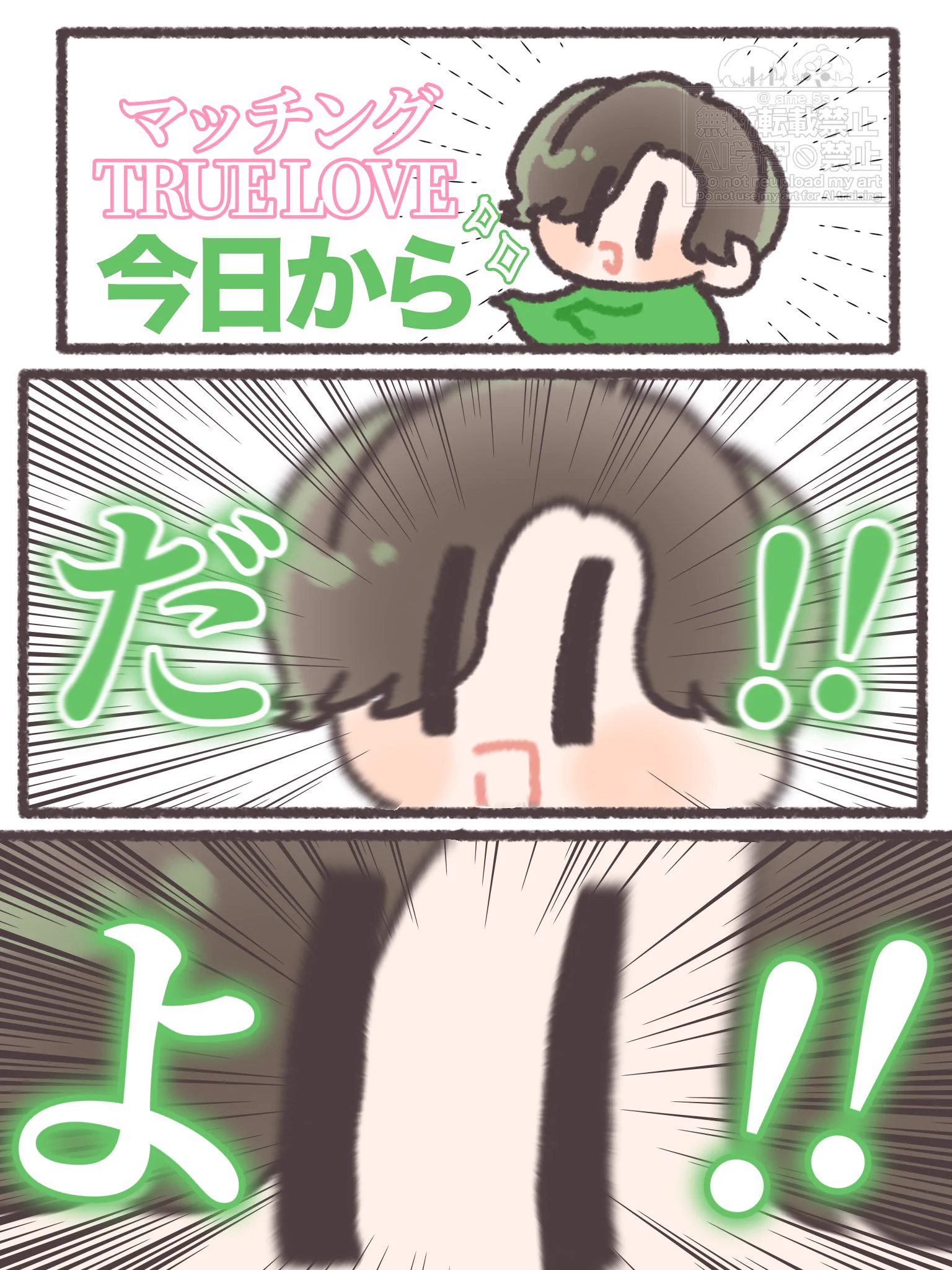 あめんぼ on X: 