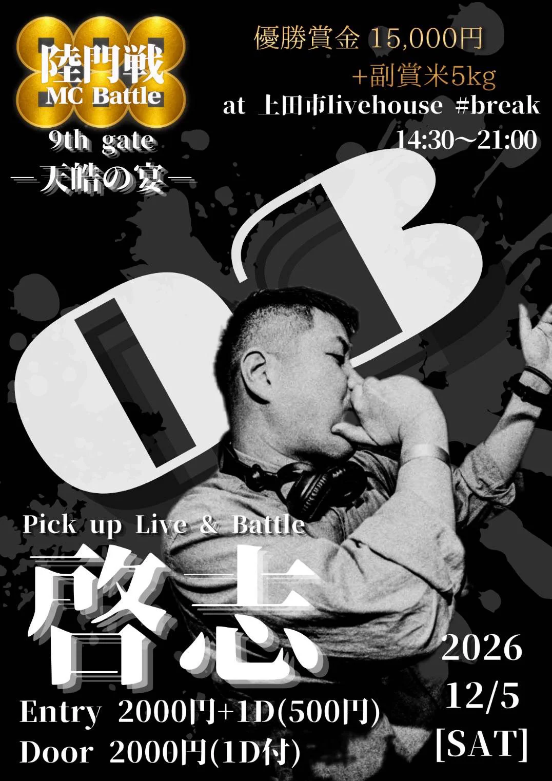陸門戦MC Battle on X: 