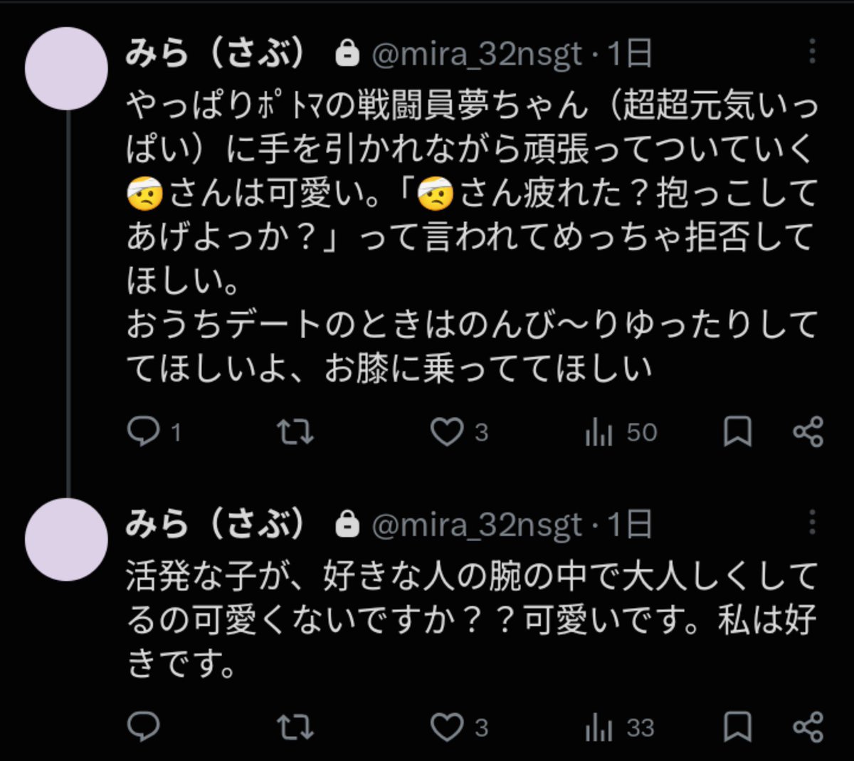 mi_ra_125's tweet photo. 最近の鍵垢の妄想、お気に入りを少しだけ内通です😌💕 https://t.co/aWaKp5davm