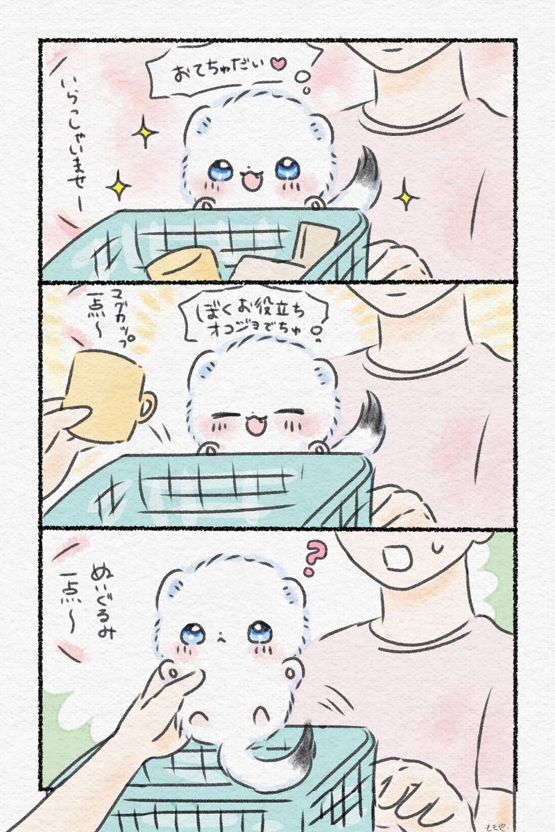 sanmiwaokojyo1's tweet photo. お買い物🧺✨
#おこさまおこじょ #ゆるいイラスト https://t.co/4fKz4g1JyO