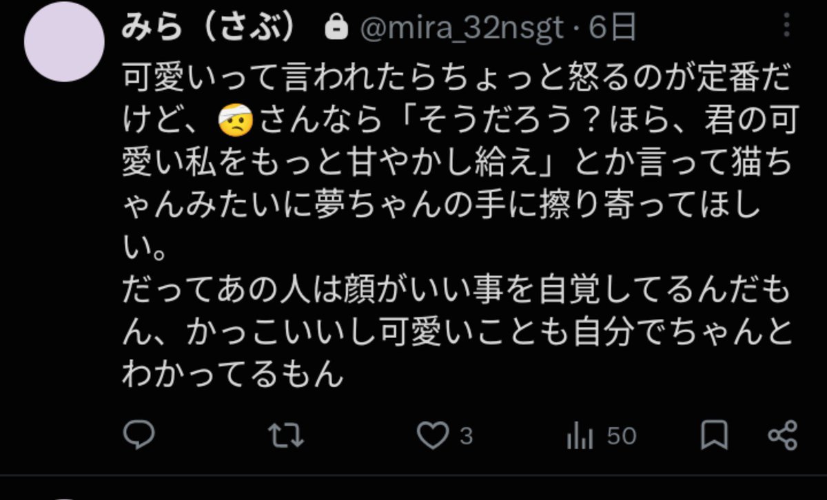 mi_ra_125's tweet photo. 最近の鍵垢の妄想、お気に入りを少しだけ内通です😌💕 https://t.co/aWaKp5davm