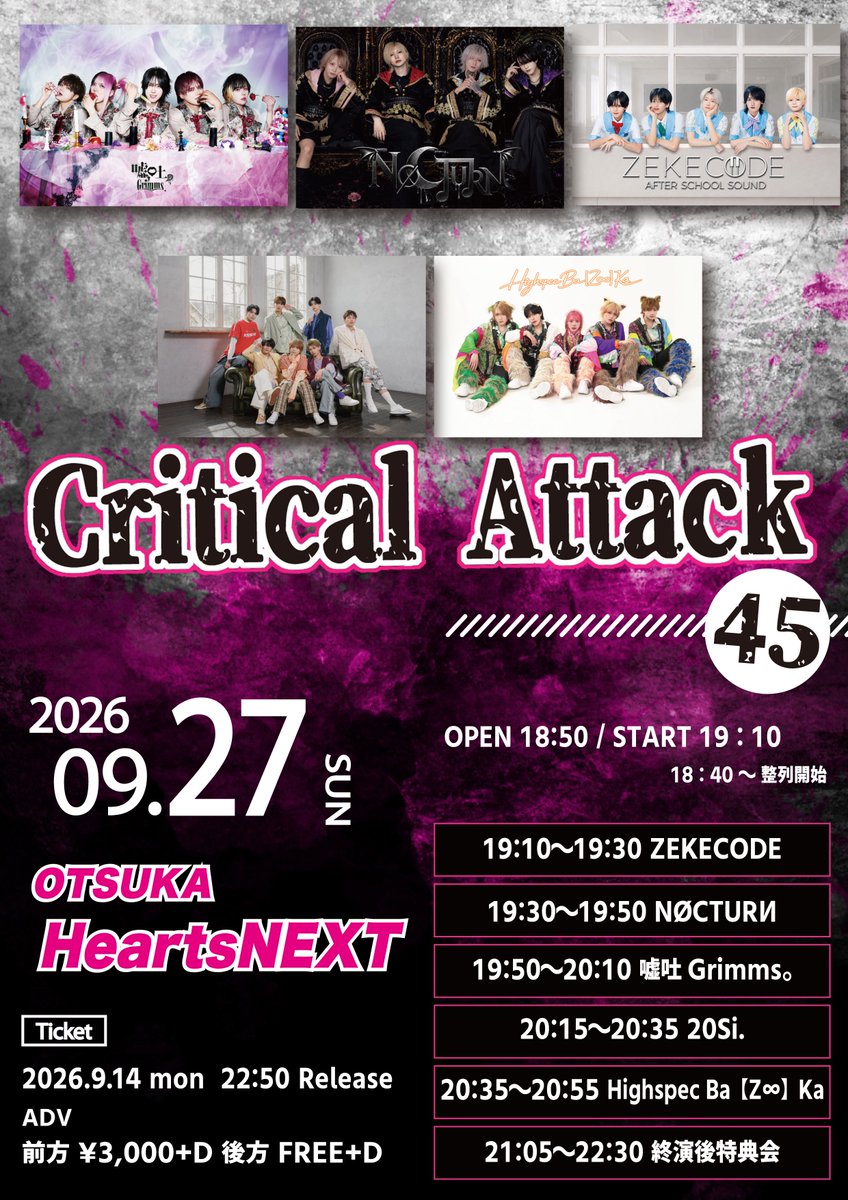 UsoGri_official's tweet photo. ★◆ 明日のライブのご案内 ■●

9/27 sun  「Critical Attack 45 」@大塚Hearts NEXT☾

ライブ 19:50〜
特典会 21:05〜22:30

🎟️ 前方 / 後方無料共に9/27 sun 17:00までの販売。
https://t.co/n62xqLt65z

▶︎前方嘘グリ動員特典
動員2Pと2ショット写メ

嘘グリ一同お待ちしてます🃏

#嘘グリ https://t.co/LsZft6KcGU