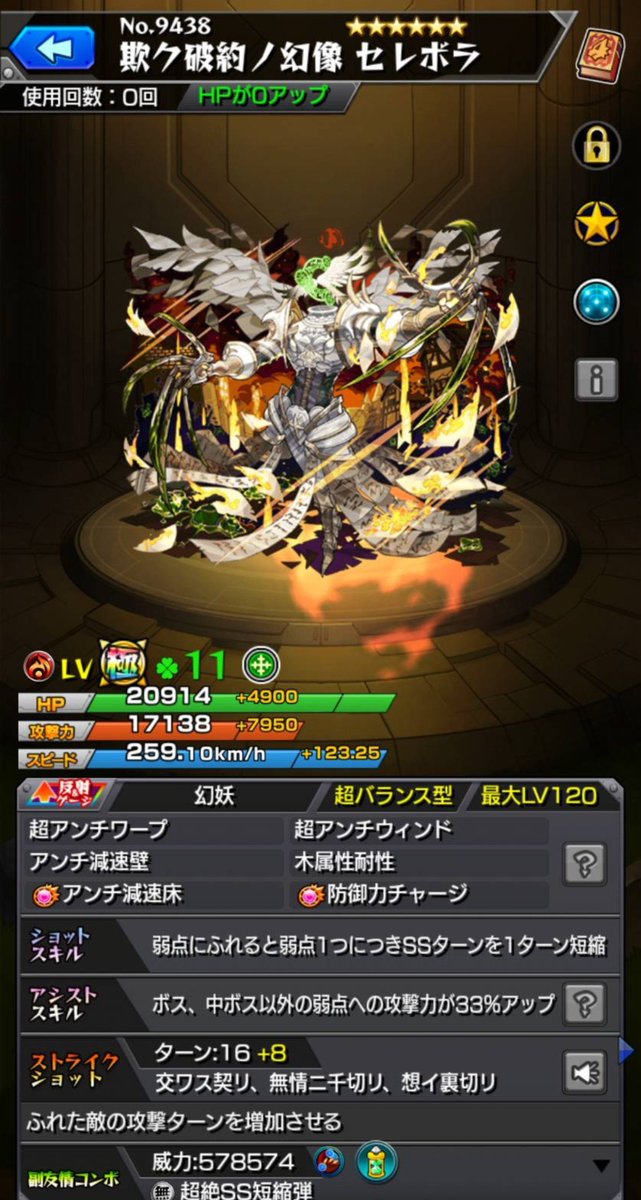 ha3_na6's tweet photo. すっかり忘れてて出遅れたが新しい藜絶のセレボラさん。
1回目→ボス1で死亡
2回目で奇跡的にクリア！ありがとうございます！
いつか初見で藜絶クリアできるようになりたいなぁ(´ ・ω・｀) https://t.co/kXjkWgBqog