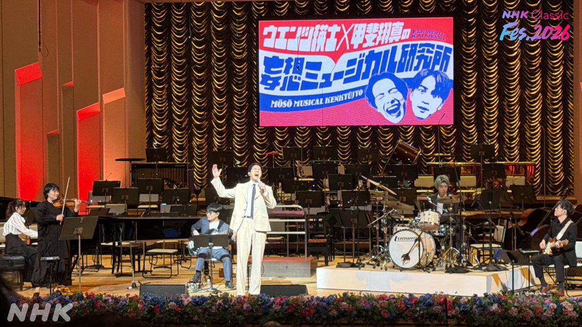 nhk_classical's tweet photo. #NHKクラフェス × #妄想ミュージカル研究所 inNHKホール

聴き逃し配信中🕺
https://t.co/XVkPm10k2E

🟠#ウエンツ瑛士 #ハミルトン のラップも挑戦😎
🟠#RENT 親友ソングをついにNHKホールで！
🟠#甲斐翔真 #キンキーブーツ  ローラ降臨
🟠最後はみんなで #ドレミの歌

#妄想ミュー研 バンドも必聴✨ https://t.co/MvCuvZFM5m