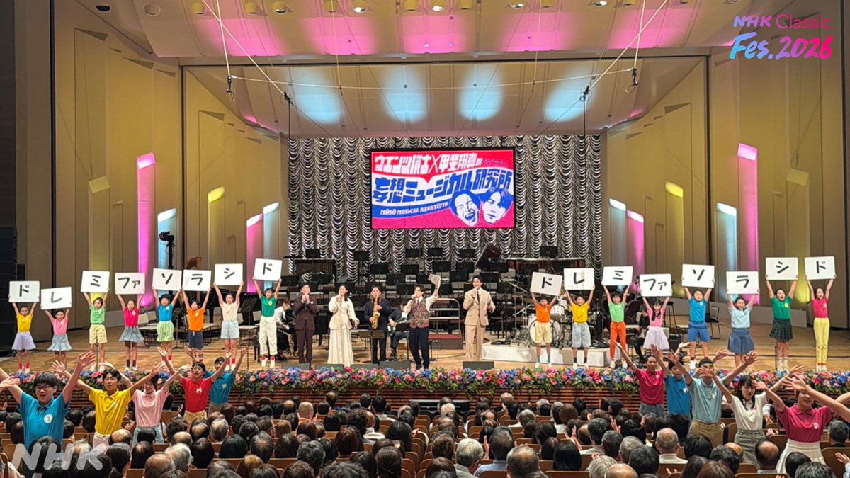 nhk_classical's tweet photo. #NHKクラフェス × #妄想ミュージカル研究所 inNHKホール

聴き逃し配信中🕺
https://t.co/XVkPm10k2E

🟠#ウエンツ瑛士 #ハミルトン のラップも挑戦😎
🟠#RENT 親友ソングをついにNHKホールで！
🟠#甲斐翔真 #キンキーブーツ  ローラ降臨
🟠最後はみんなで #ドレミの歌

#妄想ミュー研 バンドも必聴✨ https://t.co/MvCuvZFM5m