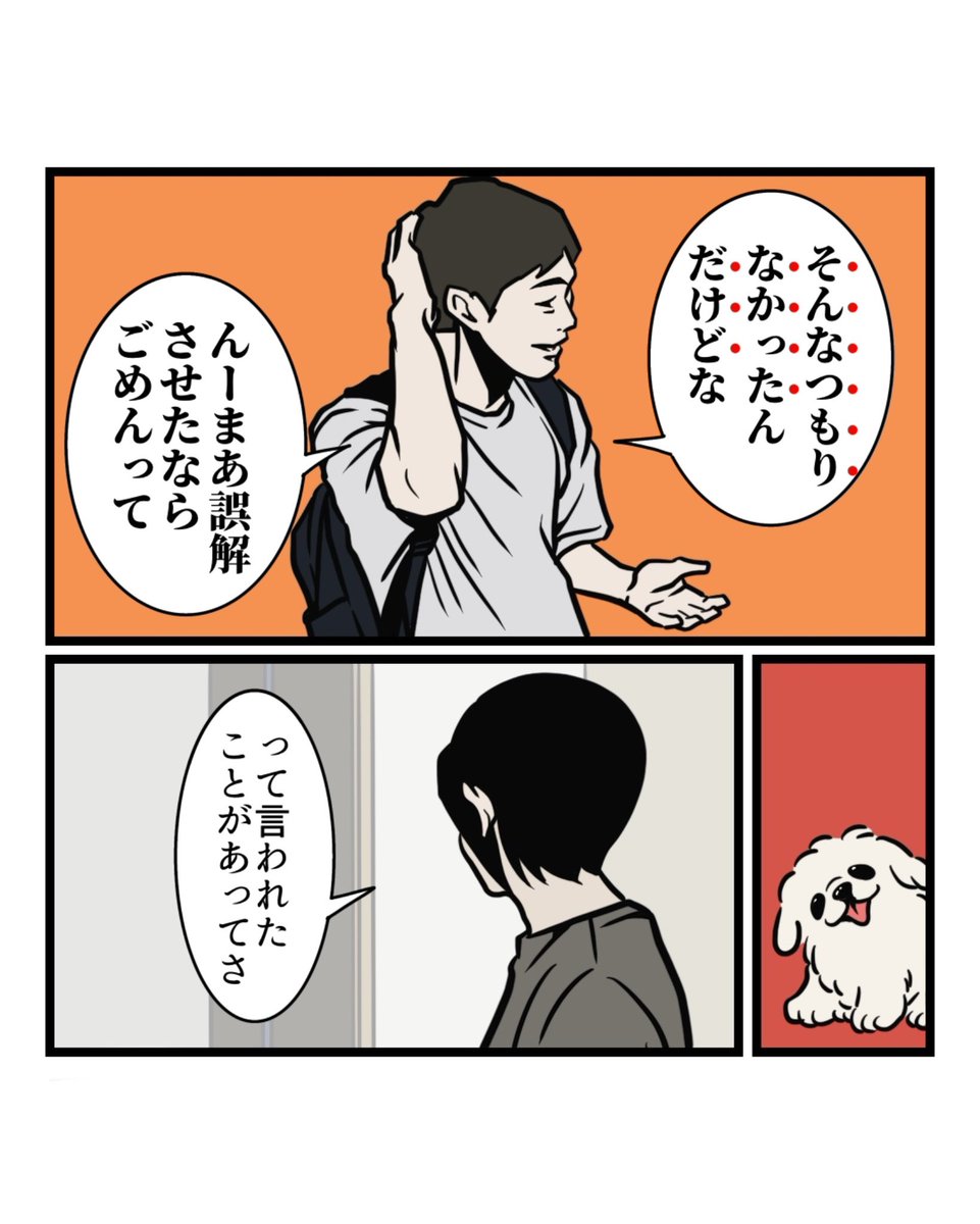 B_B_Sergeant's tweet photo. 人間関係をこじらせない人がしてること（1/5） https://t.co/MHRn9iYRJ5