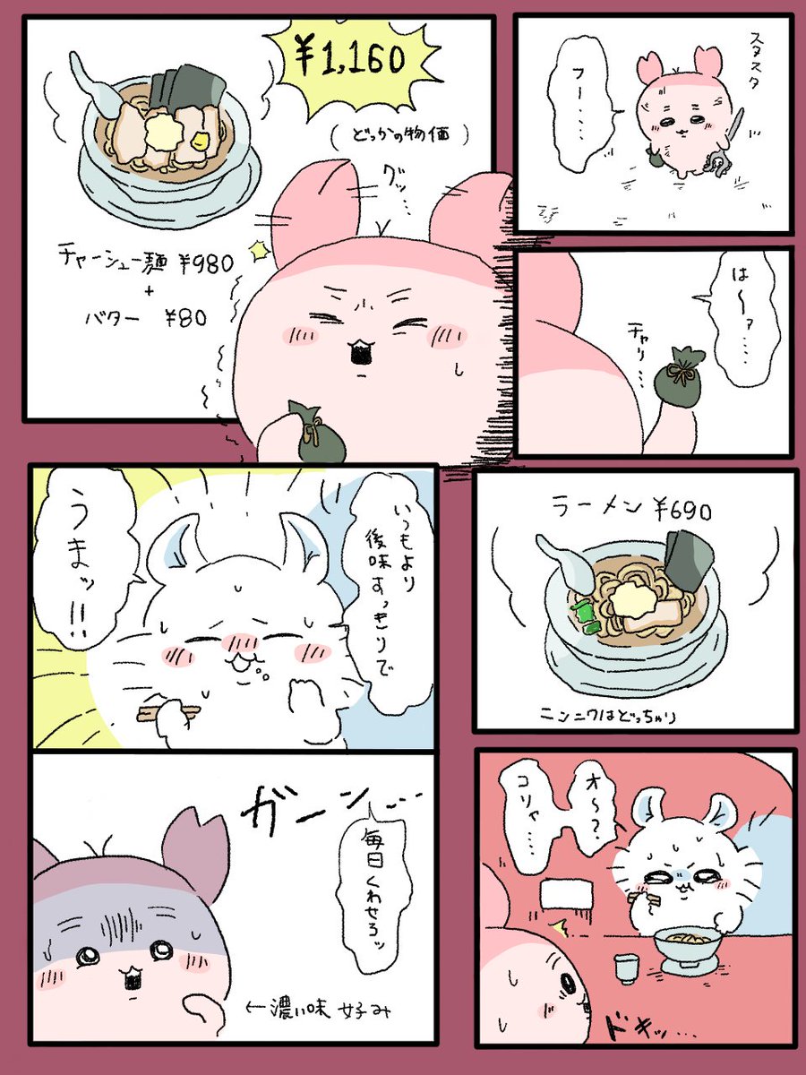gotan_cha's tweet photo. トリオが各々ともだちとの距離感を学んでいったように、カニもほとほとの付き合いを、モモンガはそのちいさくてかわいい身体の好みを学んでゆくのかな❓
#ちいかわファンアート https://t.co/tiQwqGMAE8
