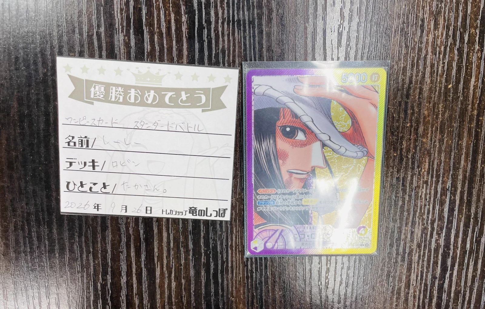 竜のしっぽ 大阪梅田店 on X: 