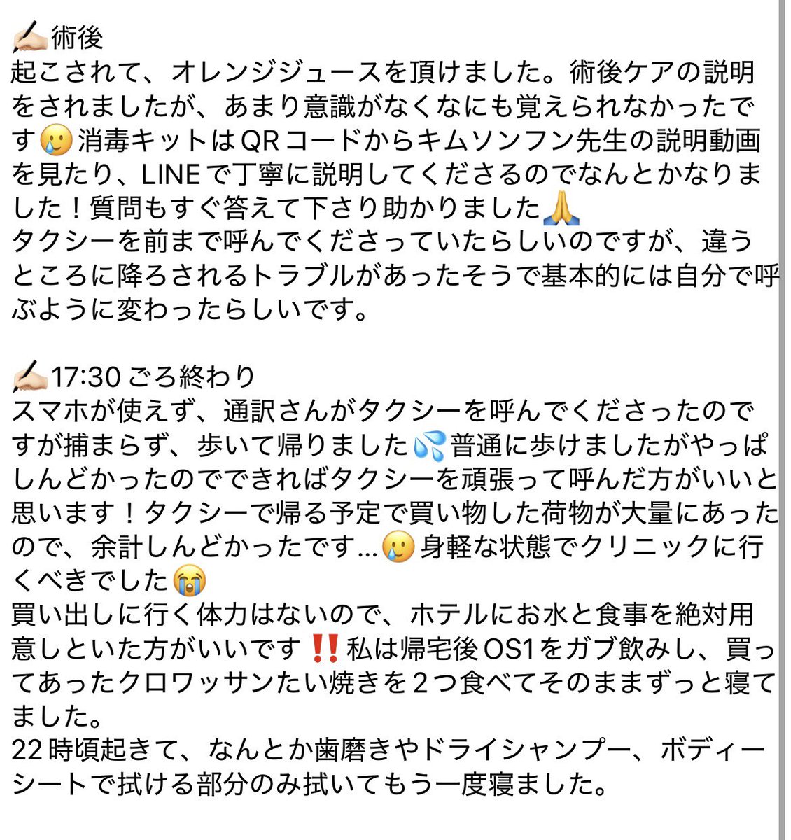 mumechumu's tweet photo. ディライト外科さん🇰🇷(@delight_ps_jp )
にて二の腕脂肪吸引の施術を受けました🎀
まだ腫れていますが1週間経過したのでレポ載せます✍🏻️

#二の腕脂肪吸引 #渡韓整形 #脂肪吸引 
ツリーに経過繋げます
⬇️ https://t.co/7EYmUYIyzB