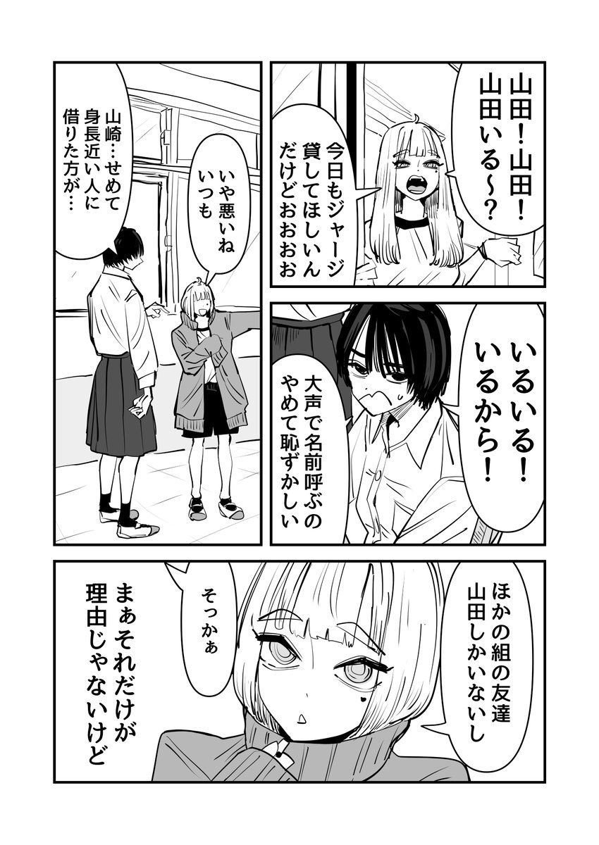 aweidadesu's tweet photo. 身長差幼馴染百合 https://t.co/9OeCPcZPwH
