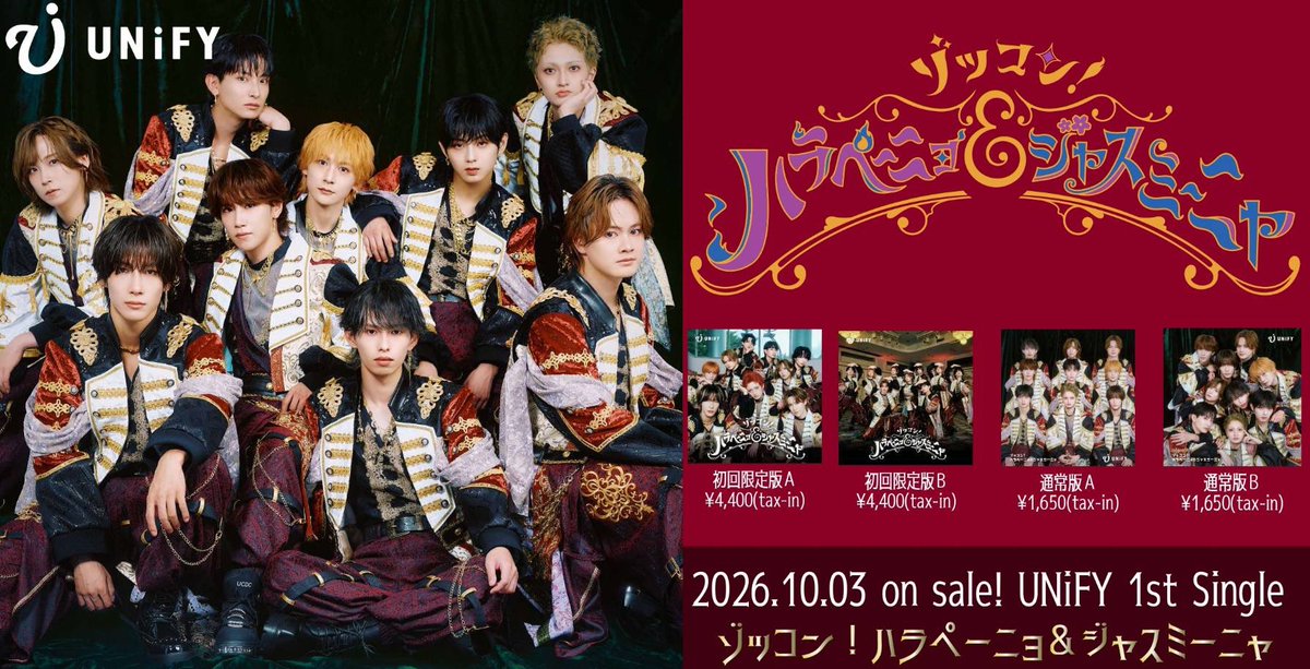 UNiFY0601's tweet photo. 【お知らせ- ̗̀📣】

UNiFY 1st Single CD
『ゾッコン！ハラペーニョ＆ジャスミーニャ』発売記念㊗️🎉

店舗購入特典・等身大パネル展示＆プレゼントキャンペーンの開催決定✨️

全国展開されます‼️❤️‍🔥
ぜひ、お立ち寄りください🥳

🔗https://t.co/4E7gentd6s

#UNiFY #uu 
#ゾッコンハラペーニョ https://t.co/rwfxvjTipW