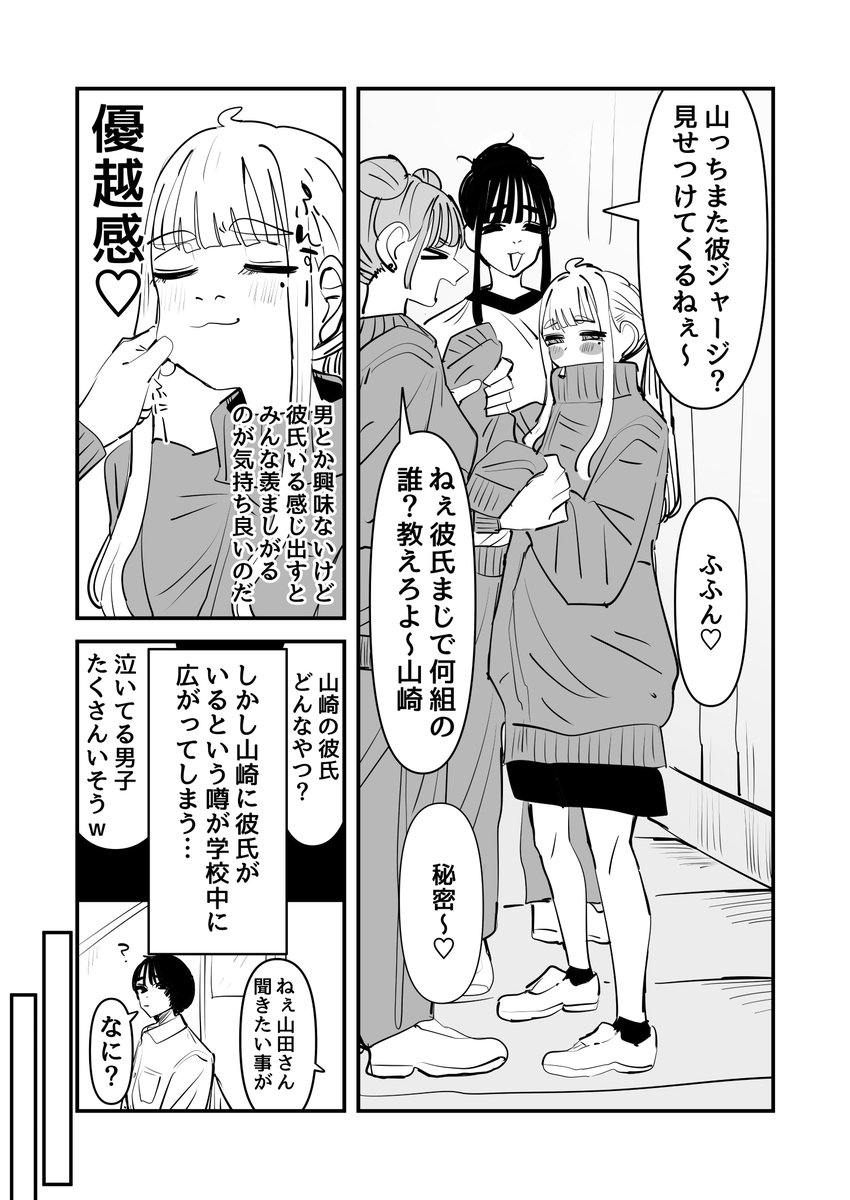 aweidadesu's tweet photo. 身長差幼馴染百合 https://t.co/9OeCPcZPwH