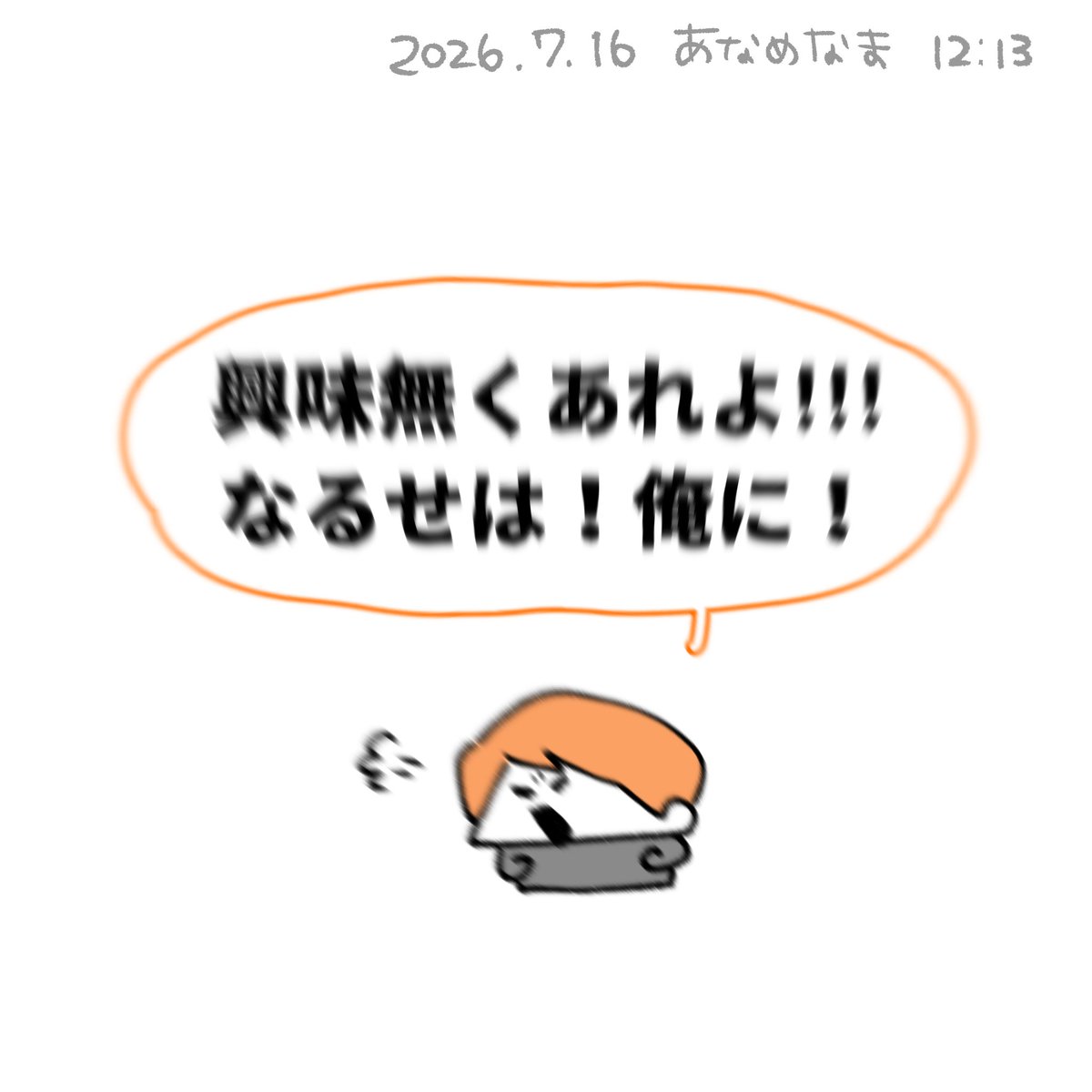 SEN__cham's tweet photo. 投球いじられた🐏ﾁｬﾝのこの発言すき https://t.co/8Qnppihaty