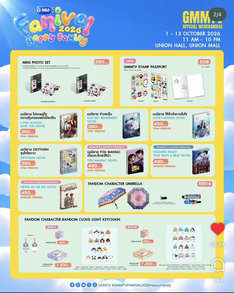 Kinnz1010's tweet photo. รับหิ้ว 1 ต.ค คิววันแรก 1xx มีเครดิต
การ์ด ช ญ 270 ว่าง 20 
ตุ๊กตาว่าง 3
ไม่ได้ไซน์ นัดรับได้ 1,9,11 
ส่งไปร+50 

#GMMTVFANIVAL2026HappyFamily
#ตลาดนัดGMMTV https://t.co/unrZS16OJX