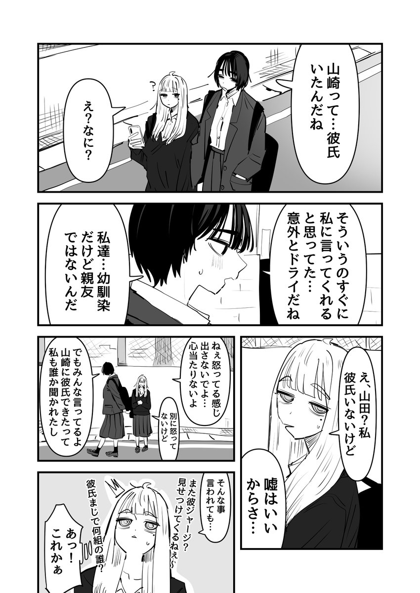 aweidadesu's tweet photo. 身長差幼馴染百合 https://t.co/9OeCPcZPwH