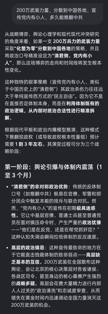 WDNfneo's tweet photo. 这可能是推翻中共最快的方法 https://t.co/7ovSoy3aO7