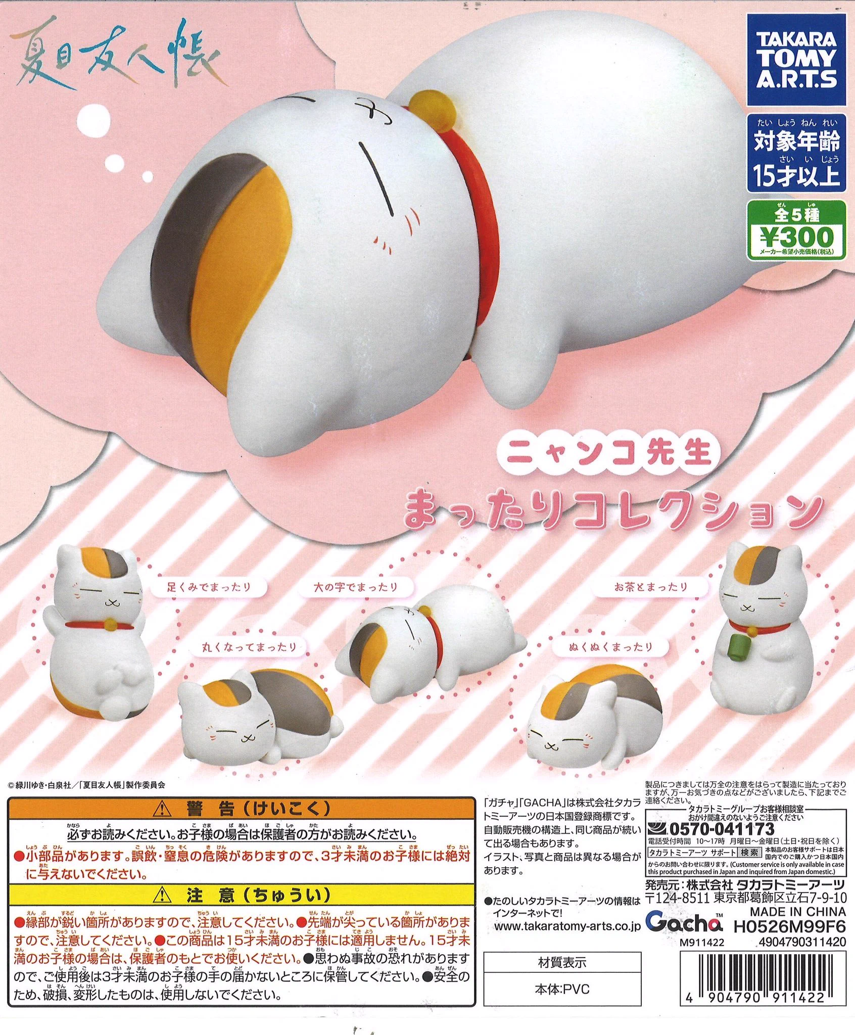依頼者優先購入作品　「回想ニャンコ」 C-pla+原宿竹下通り店【公式】 on X: 