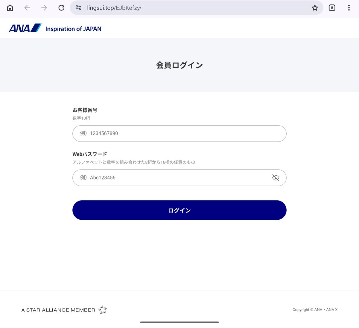 yoshiteru's tweet photo. ANA（全日空）を騙るフィッシング詐欺サイト
​#注意喚起 #フィッシング詐欺 #ANA #詐欺サイト
hxxps://lingsui.top/EJbKefzy/ https://t.co/2gLca7SIHq