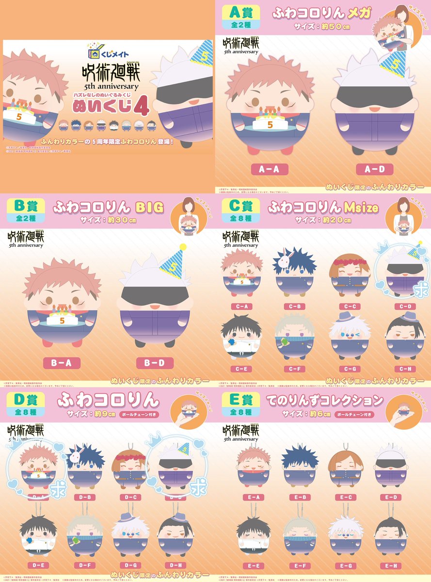 gsig6's tweet photo. 【交換or譲渡】ぬいくじ／くじメイト／呪術廻戦

◆譲
C賞：伏黒、夏油
D賞：伏黒、釘崎、乙骨
E賞：伏黒、釘崎、乙骨、高専五条

◆求
C賞：五条(大人)
D賞：五条(大人)、虎杖
or定価(＋送料)

釘崎のみ譲渡可
夏油はC賞大人五条との交換のみ
五条との交換は複数提供可
大阪駅周辺のお取引or郵送 https://t.co/sv21TIa6Od