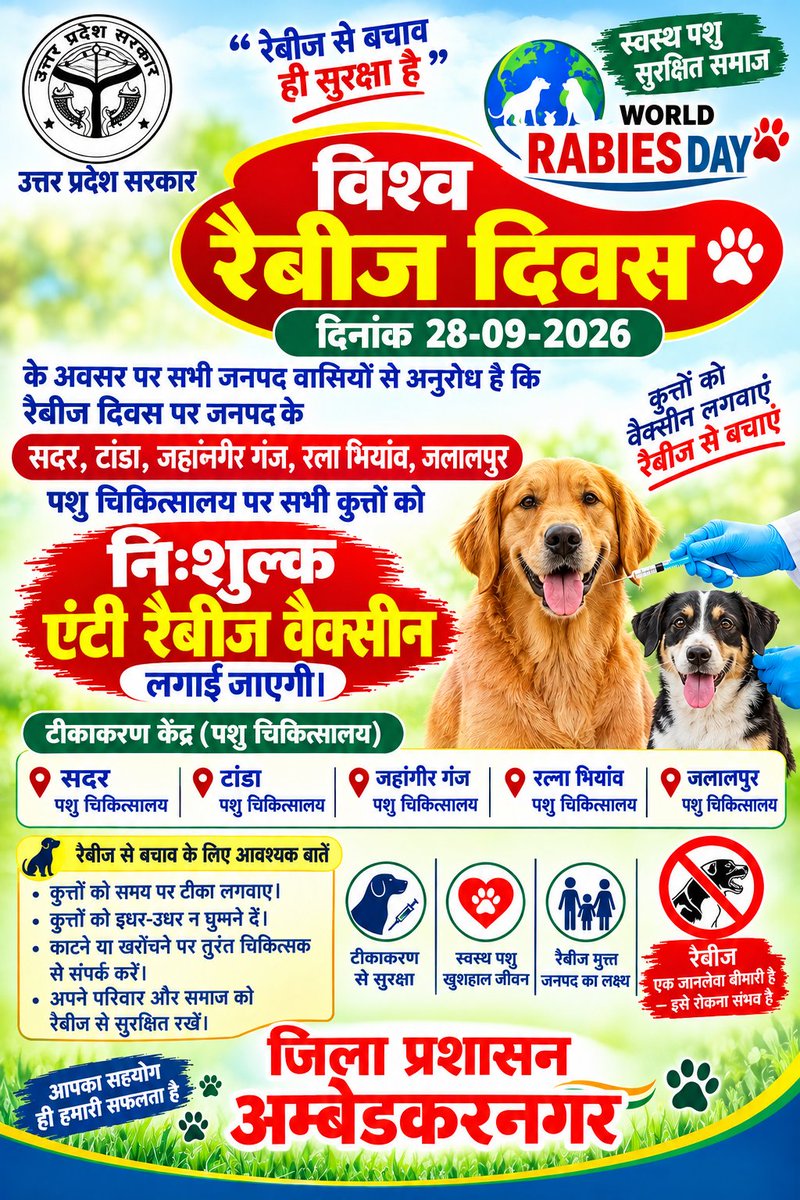 AmbedkarnagarDM's tweet photo. . @UPGovt @InfoDeptUP @DOAHUP https://t.co/heugnWCwM1