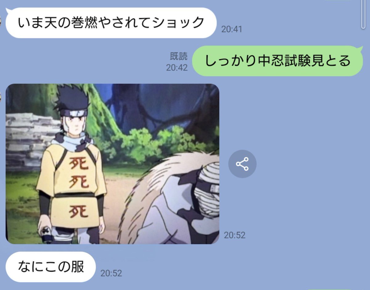 shashaaan's tweet photo. 友人から来るNARUTO初見実況アツい https://t.co/8Mrs57JFWY
