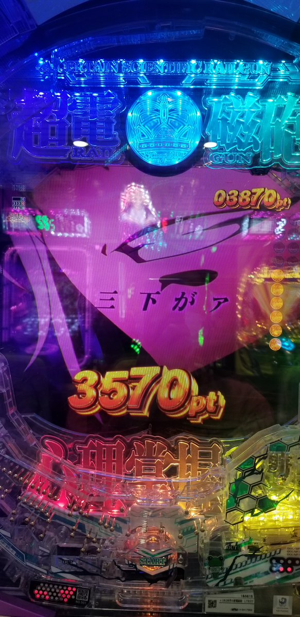 4869akatukiNaru's tweet photo. #ゴジエヴァGOLD
#PHASENEXT
(っ*´ω`*c)ホクホク
今日はゴジエヴァGOLDでそして久しぶりの超電磁砲!!PHASENEXT!!
やっぱり出る時の火力がすげぇなこの台はww https://t.co/c3FYFFJYBA