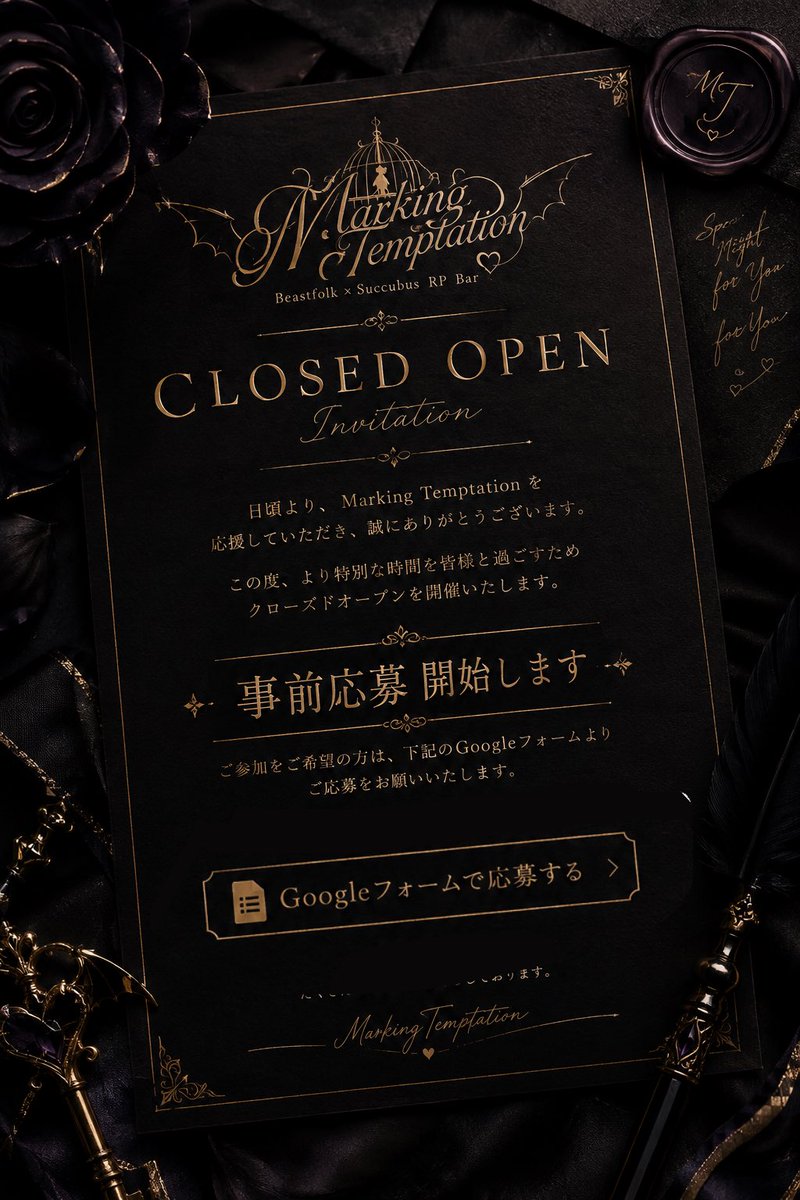 VRC_MT's tweet photo. 【Marking Temptationへの招待状】

日頃より応援頂きありがとうございます。
この度、クローズドオープンが決定いたしました。

・イベントXのフォロー
・応募フォーム送信
・このツイートのRT
全てクリアして応募完了隣ります

お客様に会えることを心待ちにしております
#VRC_MT
#VRCイベント https://t.co/TGsm77uF8v