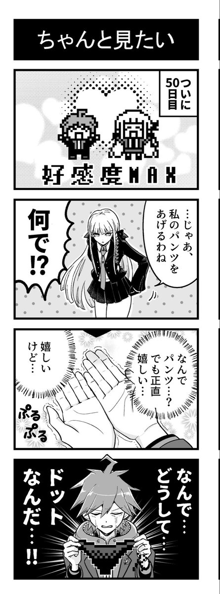 soratobi1006's tweet photo. スクールモード編
※苗霧 https://t.co/jdHYICT1Gx