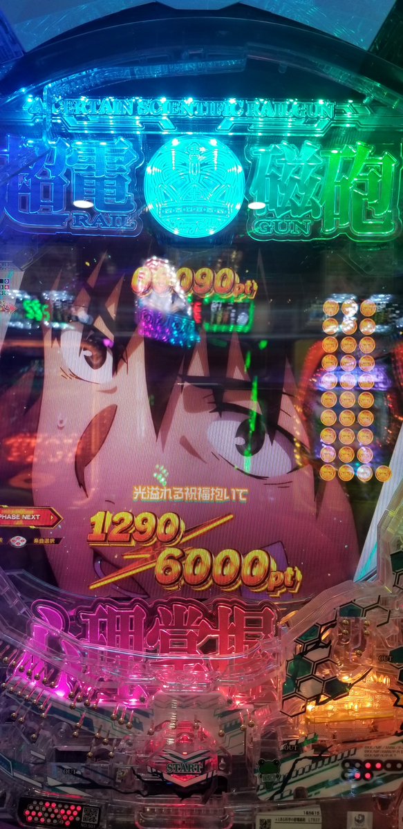 4869akatukiNaru's tweet photo. #ゴジエヴァGOLD
#PHASENEXT
(っ*´ω`*c)ホクホク
今日はゴジエヴァGOLDでそして久しぶりの超電磁砲!!PHASENEXT!!
やっぱり出る時の火力がすげぇなこの台はww https://t.co/c3FYFFJYBA