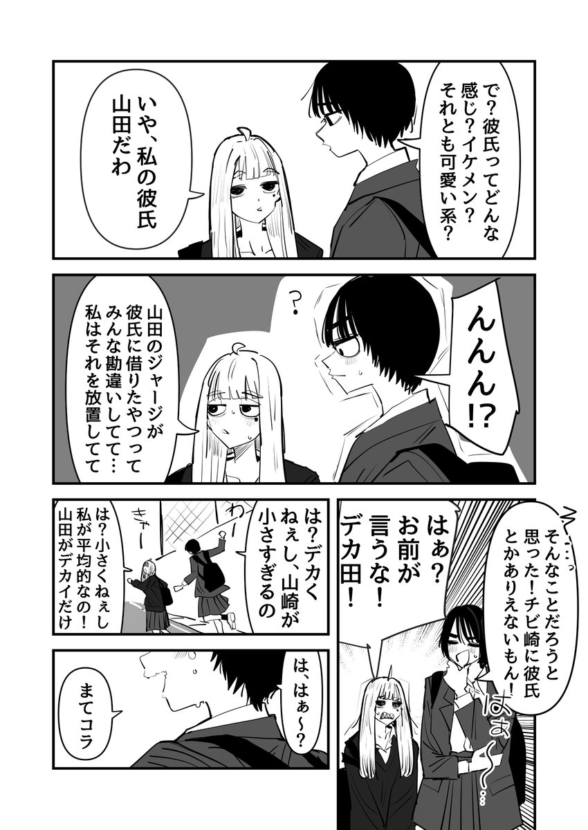 aweidadesu's tweet photo. 身長差幼馴染百合 https://t.co/9OeCPcZPwH