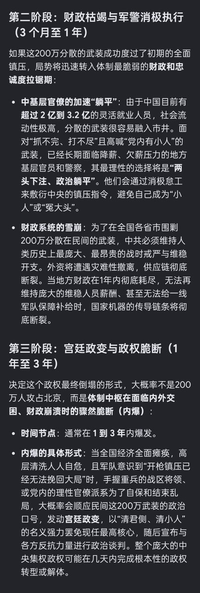WDNfneo's tweet photo. 这可能是推翻中共最快的方法 https://t.co/7ovSoy3aO7