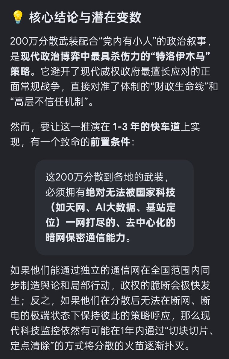 WDNfneo's tweet photo. 这可能是推翻中共最快的方法 https://t.co/7ovSoy3aO7