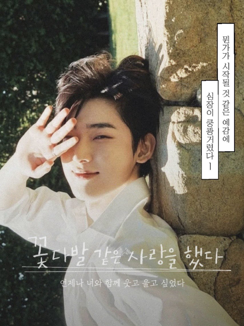 vnzooa's tweet photo. If. 엔하이픈이 배우였다면 영화ver. https://t.co/Js1GHLISsx