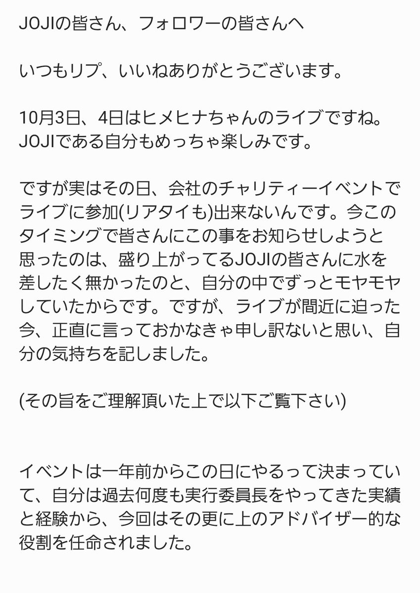 gacha_supi_8080's tweet photo. がちゃすぴからJOJIの皆さん、フォロワーの皆さんへ
#JOJIの輪 https://t.co/dbXNaxM8aP