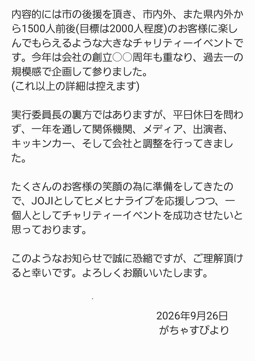 gacha_supi_8080's tweet photo. がちゃすぴからJOJIの皆さん、フォロワーの皆さんへ
#JOJIの輪 https://t.co/dbXNaxM8aP