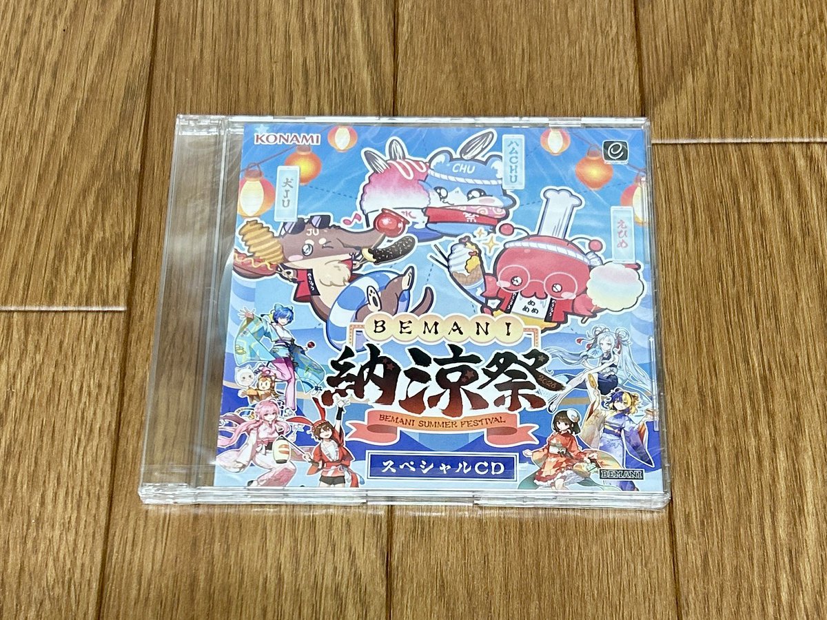 Bananapony92's tweet photo. BEMANI DAISUKIのe-pass全部揃えた〜‼️
jubeatとpop'nはあげちゃうから全部揃ってるのは今のうち👀
あとBEMANI納涼祭のCDも来てた〜💿 https://t.co/Da4ROwi0Ii