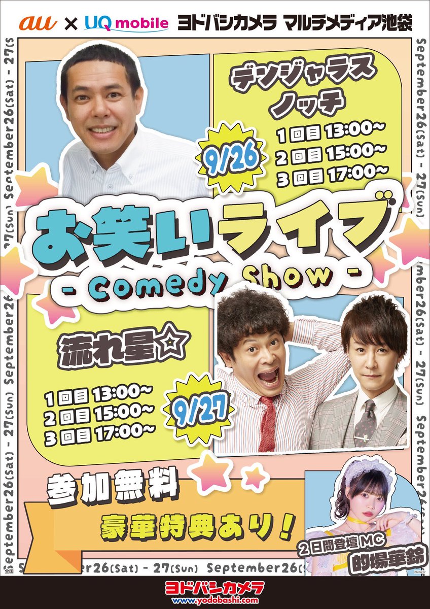 aloe_2zicon's tweet photo. 明日焼肉店長イベント行く方へ
ヨドバシ池袋の3部(17:00〜)みてからでも間に合うのでぜひ
(イベントは30分ほど) https://t.co/ctSLEByVGa
