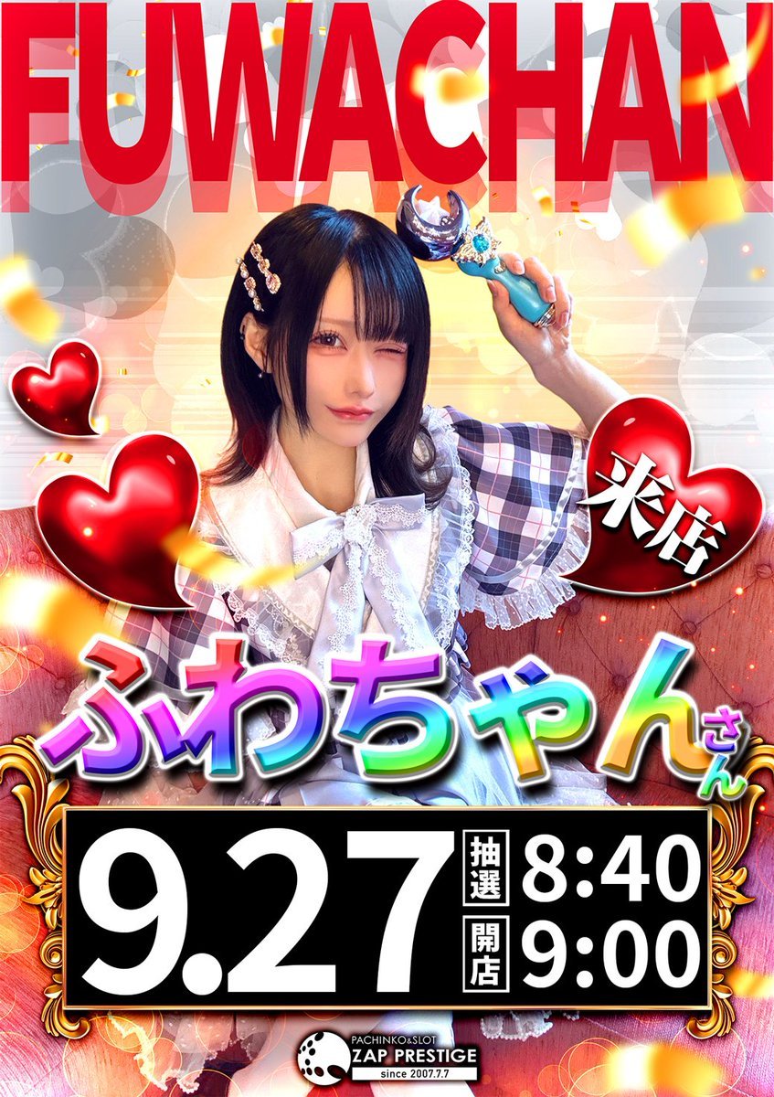 pachisloseven's tweet photo. 🍁9/27の注目店🍁

💎神奈川💎
📌ZAP PRESTIGE🌈
🎯抽選8:40🧑‍🤝‍🧑
🕘9時OPEN☀

😈🤍ふわちゃん😈🤍来店😈🤍
@P_fwch
💥パチンコBINGO💥

🏇週末ダービー🏇

🌟導入済新台🌟
🎰リコリコ
🎰L青春ブタ野郎
🅿️eタクトオーパス
🅿️e魔女と野獣
🅿️e アサルトリリィ
など

🫶明日は😈🤍&amp;💥🏇来店楽しみ〜🫶 https://t.co/WtCx4tKmX1