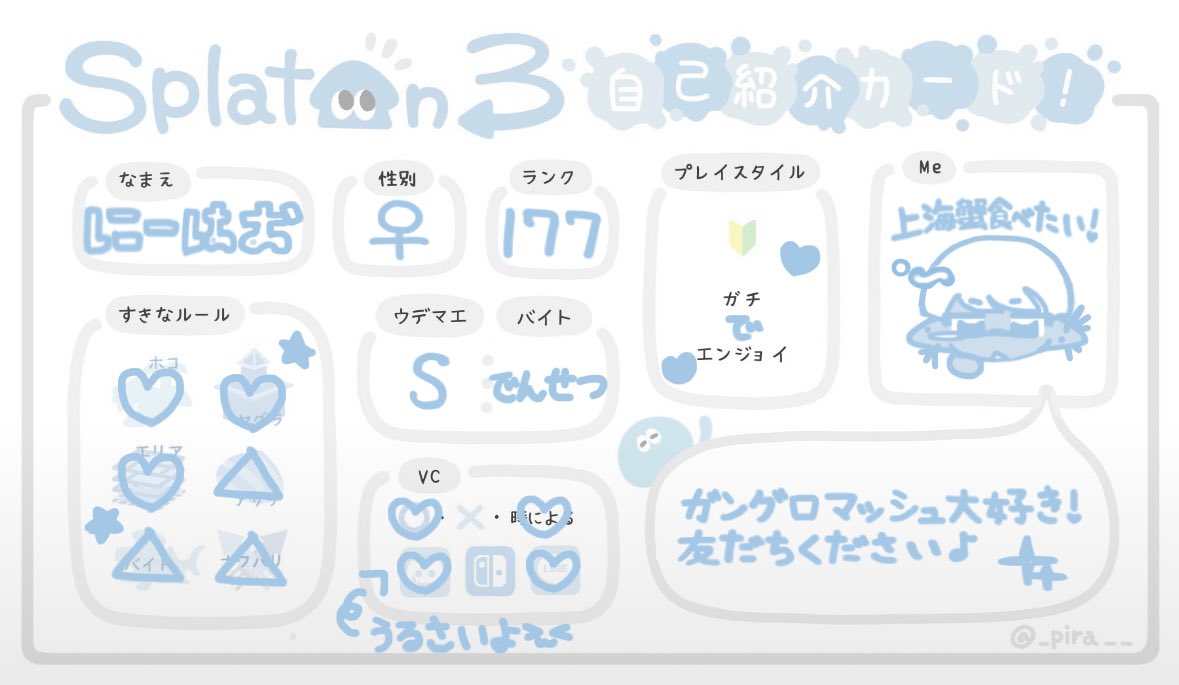 urux_09's tweet photo. 仲良くしてくれるお友達ください🎶
♡でお迎え行きます⊂( ᴖ ̫ᴖ )⊃
 #スプラトゥーン３自己紹介カード 
 #スプラトゥーン3している人と繋がりたい https://t.co/QYtCDmZDNk
