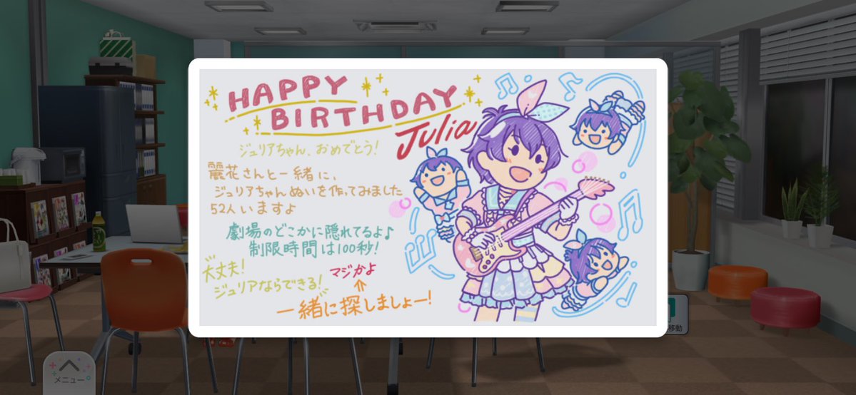 kamito1121's tweet photo. ジュリアおめでとうー！！！
#ジュリア誕生祭2026 https://t.co/TTjRvEWuig