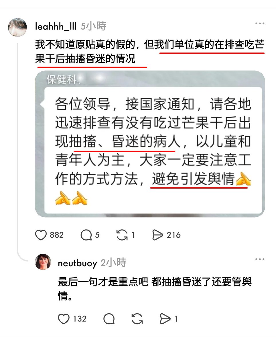 Xianzhong_1953's tweet photo. 向芒果干里投毒，是为了报复谁？ https://t.co/3Ggqu0dYnw